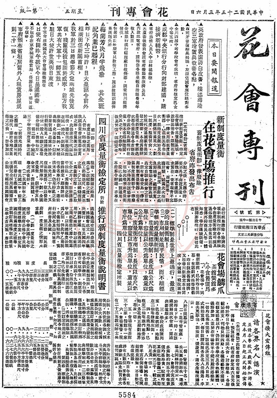 huahui.jpg