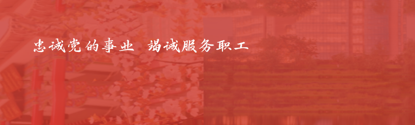 gonghui.png