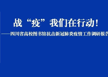 抗击疫情硬核服务
