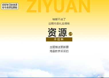 第五期