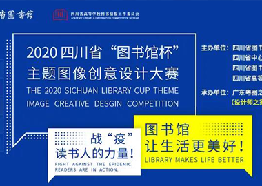 “图书馆杯”主题图像