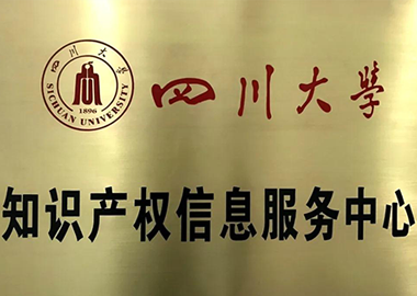 世界知识产权日