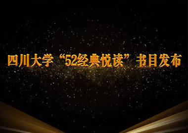 52经典悦读