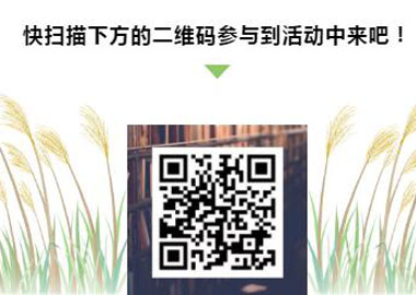 建言献策