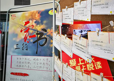 三行家书