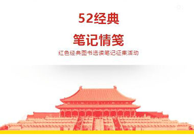 笔记情笺