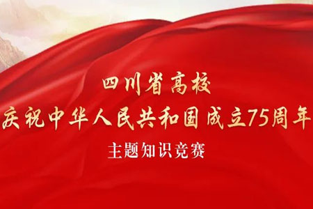主题知识竞赛