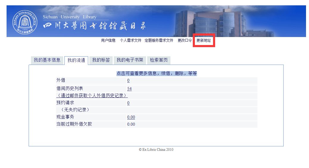 预约与归还提醒