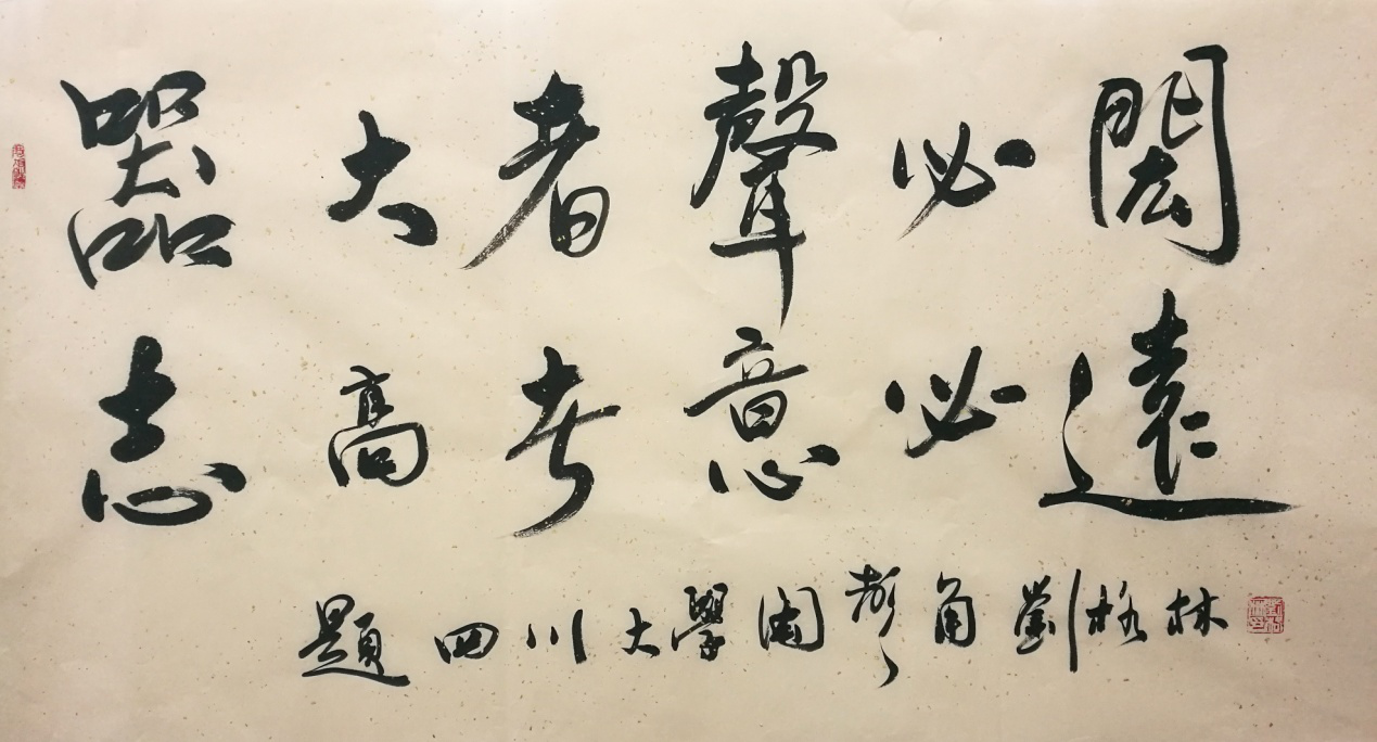 闳声角