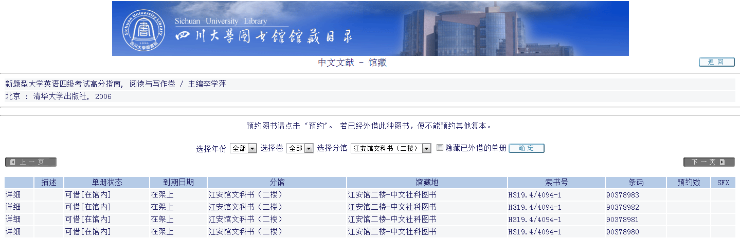 借阅图书