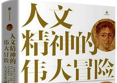 新书推荐