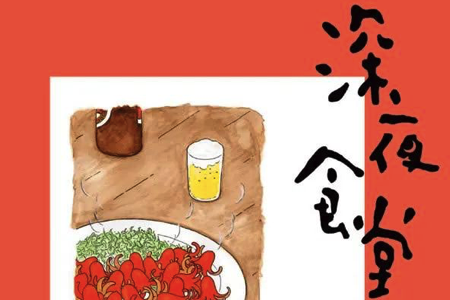 明远月读