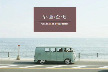明远清音