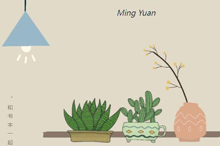 明远“月”读