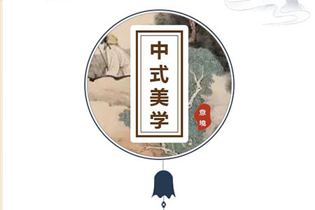 明远“月”读