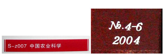 过刊号
