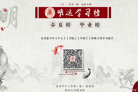 学习榜