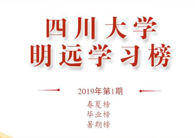 学习榜