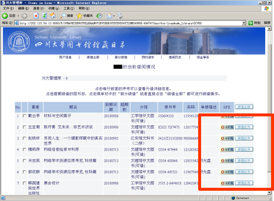 续借方式一