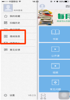 续借方式二