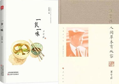 一食一味