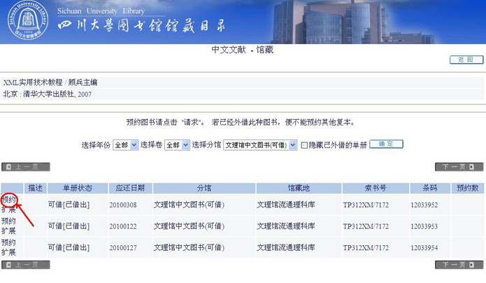 预约流程方式一