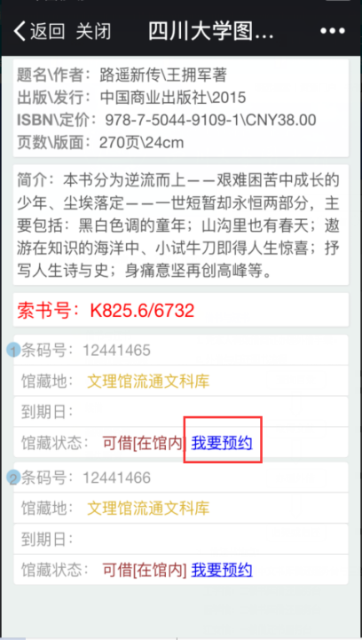 预约流程方式二