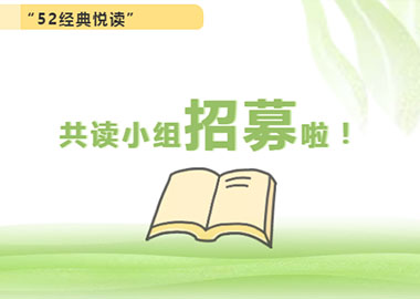 小组招募