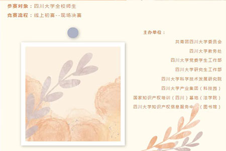 知识产权