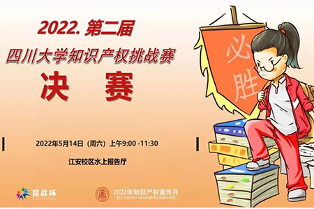 知识产权