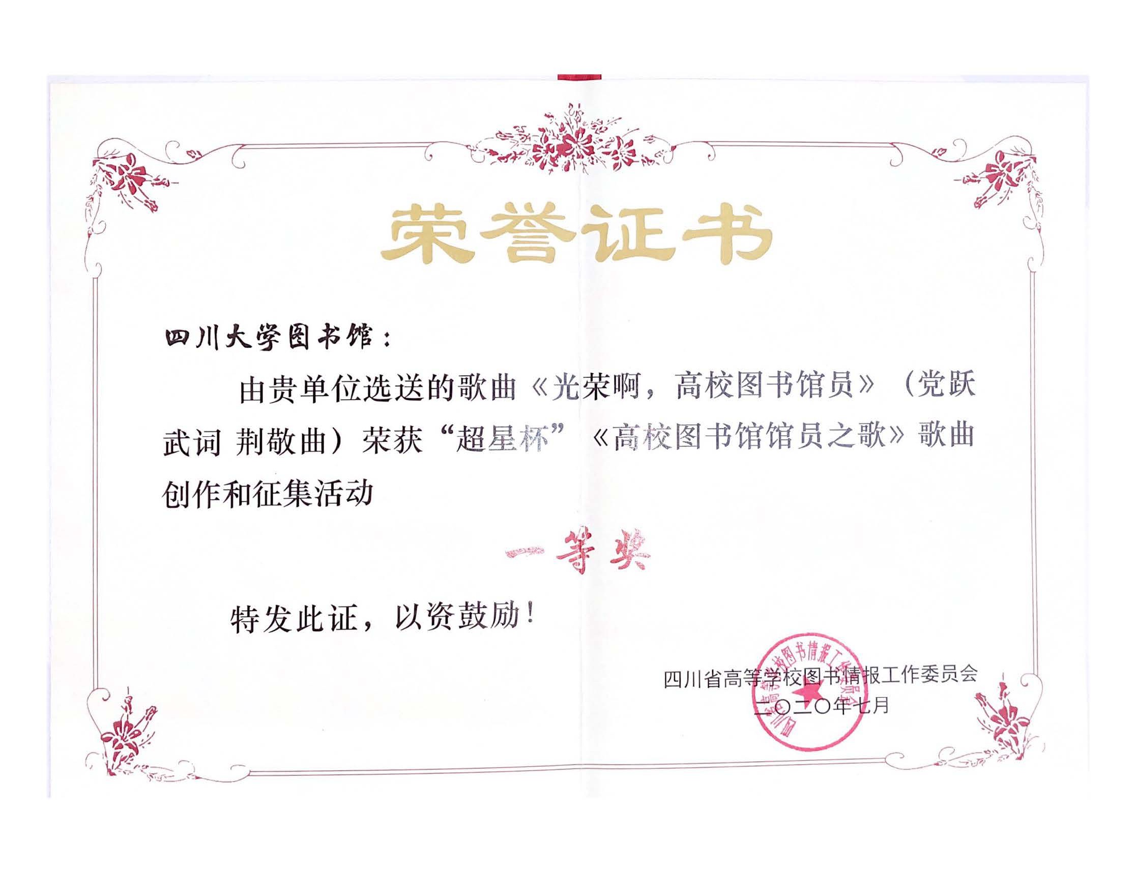 馆员之歌